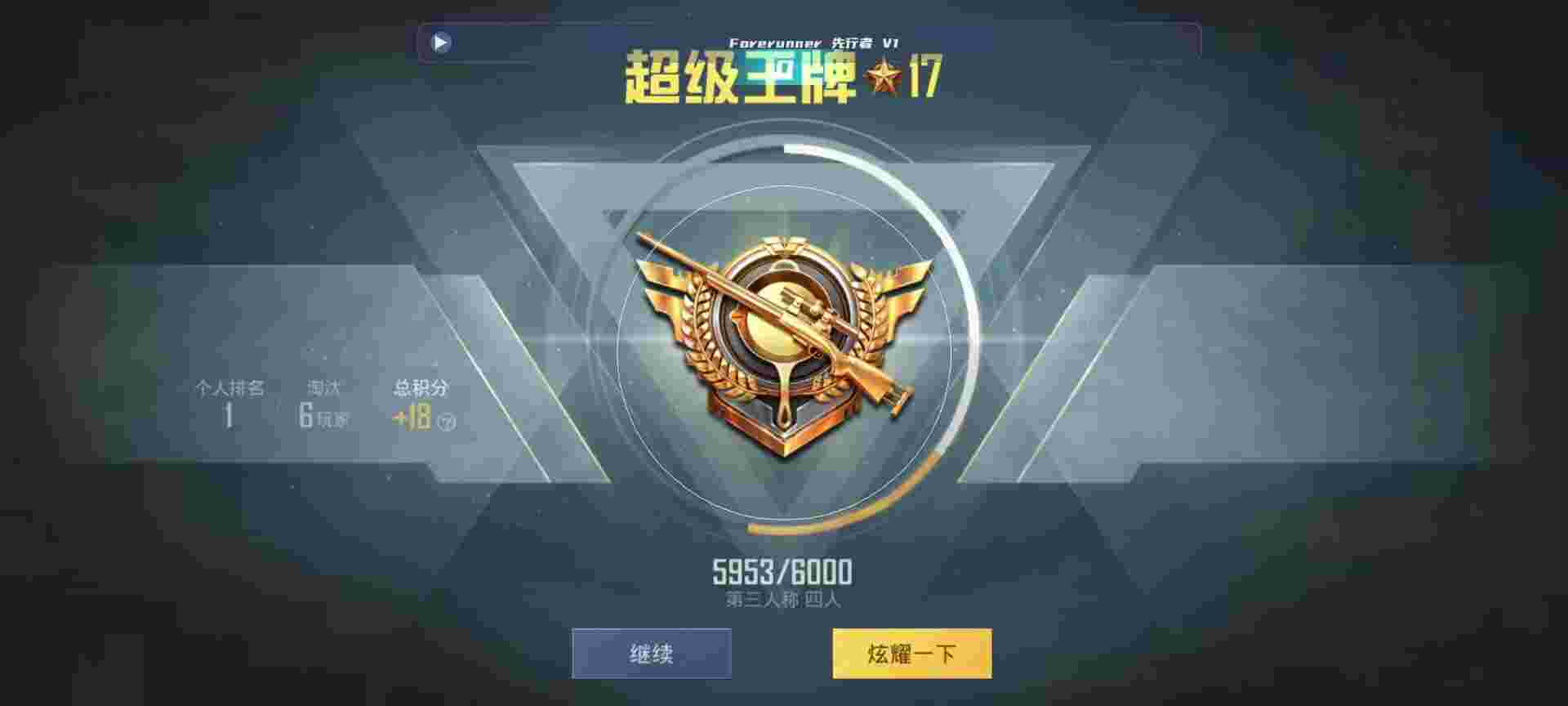 和平精英鸡腿辅助自瞄 - 和平精英 外挂神器下载辅助预览图